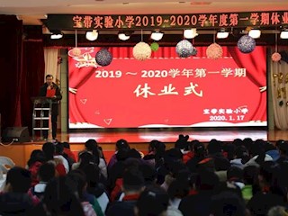 做阳光少年，过智趣寒假