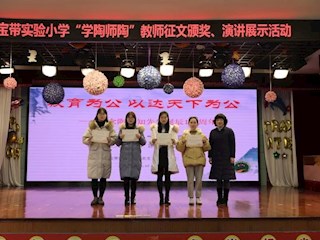 教育为公，以达天下为公