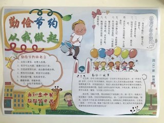 光盘行动，厉行节俭，宝小娃继续复制粘贴