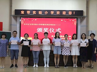 凝心聚力修师德，砥砺奋进谋新篇