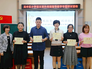 携初心精琢课堂，守匠心筑梦阅读