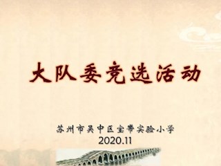 竞岗争先展风采 雏鹰展翅任翱翔