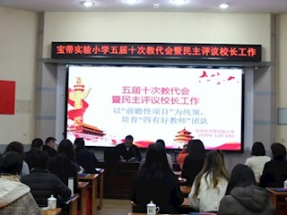 务实笃行共谋新发展 蓄势进取书写新答卷