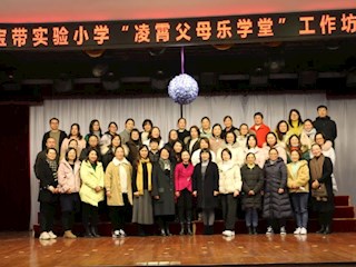 【凌霄父母乐学堂】探索孩子的优势，塑造积极的人格品质（第46期）