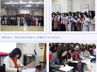 修师德，争当“灵魂摆渡人” 强师能，争做“四有好教师”