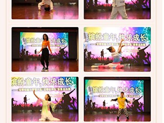 缤纷童年，快乐成长