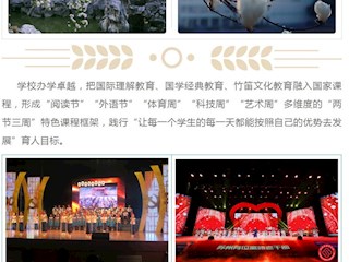 飞扬的宝带  心灵的交响乐