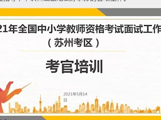 【凌霄新闻台】务实培训，同心追梦教育