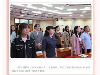 同绘蓝图聚人心，砥砺前行谋新篇