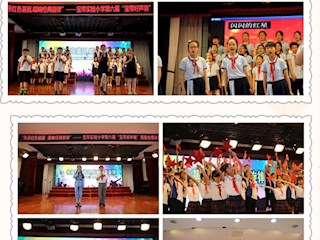 宝带实验小学纪念建党100周年系列活动之第六届“宝带好声音”比赛侧记