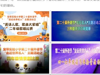 恰百年风华，语名人风采