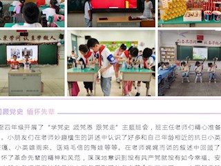 童心向党 争当小先锋