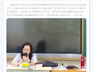 芒种时节云端相会，法治入心家校共育