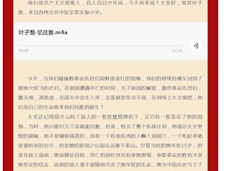 【凌霄好少年】2021第八期 我们是共产主义接班人