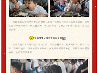 【凌霄新闻台】喜报! 宝带实验小学《光盘行动，从我做起》摄影作品喜获苏州市一等奖