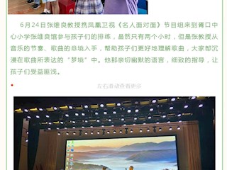 【凌霄新闻台】竹笛很小,世界很大