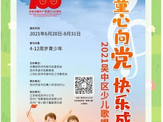 【凌霄新闻台】宝带实验小学暑假生活指导