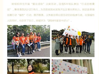 【凌霄好教工】2021年第3期 用心点亮孩子眼里的光