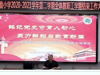 【凌霄新闻台】铭记党史守育人初心 聚力耕耘启教育新篇