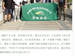 【凌霄新闻台】健康生活，快乐工作