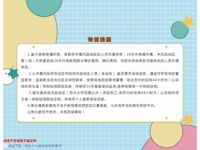 【凌霄新闻台】@一年级新生家长，重要通知请查收