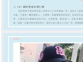 校门口的那抹红！ 2020—2021学年度第二学期“优秀义工”