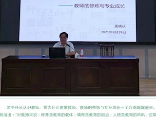 【凌霄新闻台】修师德，一片丹心育桃李 强师能，争做“四有好教师”