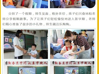 【凌霄新闻台】凌霄照眼日，学子归来时