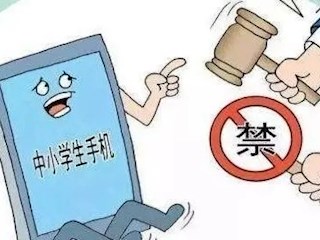 宝带实验小学学生手机管理制度（试行）