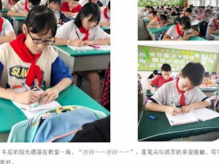 【凌霄新闻台】书红色经典 扬传统文化