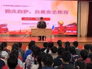 【凌霄新闻台】防火知识进校园，自护自救保平安 宝带实验小学 