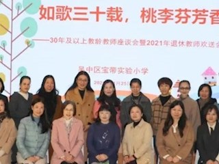 【凌霄新闻台】如歌三十载，桃李芬芳香