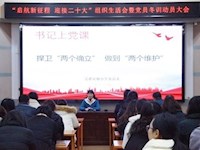 【凌霄新闻台】砥砺奋进启征程 团结拼搏践初心