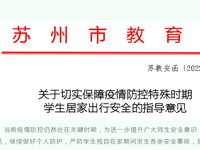 【凌霄新闻台】重要提示：居家安全“九坚持”