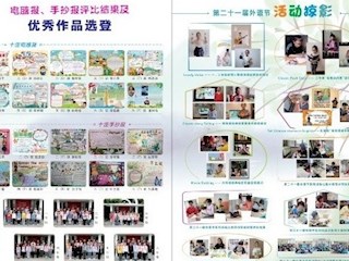 【凌霄新闻台】阅读世界名著，丰盈多彩童年
