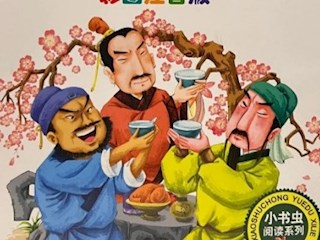 【宝带名著讲堂（学生篇）】第七期 名著阅读传经典 分享荐阅香满园