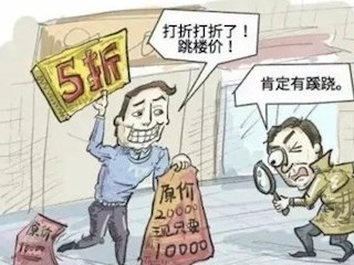 【凌霄新闻台】全民反诈第八期：虚假购物