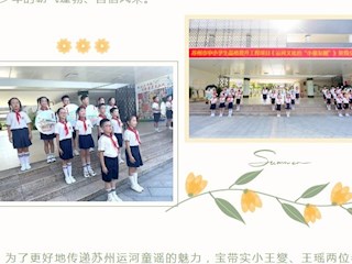 【凌霄新闻台】点赞！运河文化的“小朋友圈”里的项目推进很给力