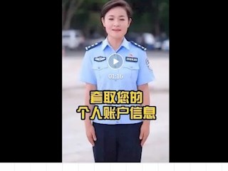 凌霄新闻台】警惕！千万不要相信这种“警察”