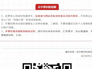 【凌霄新闻台】“你的快递丢了！” 小心，可能是诈骗！