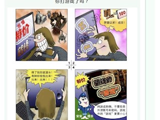 【凌霄新闻台】全民反诈第十期：买卖游戏币诈骗