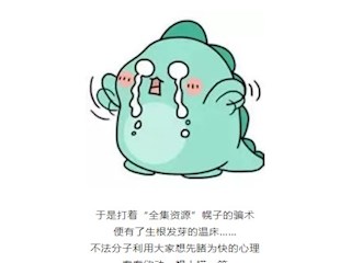 【凌霄新闻台】先睹为快，可能中套！网上的“全集资源”不可信！