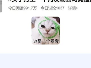 【凌霄新闻台】谨慎网络求职，警惕就业诈骗！