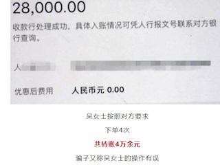 【凌霄新闻台】扫码领个礼品，怎么就会被骗4万元了？