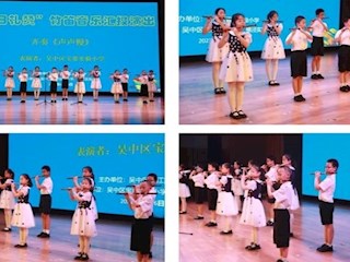 “夏日礼赞”竹笛音乐汇报演出——记张维良竹笛艺术培训基地三校联盟音乐汇报活动