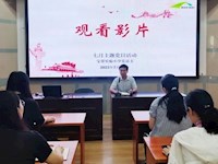 【凌霄新闻台】凝心聚力心向党 红色观影忆初心——记宝带实验小学党总支七月主题党日活动暨庆祝建党102周年主题活动