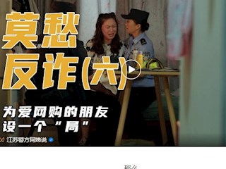 【全民反诈】点击陌生链接以后，钱是怎么消失的？
