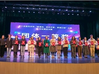 【凌霄新闻台】喜报｜宝带实小喜获苏州市“三话”比赛团体一等奖、个人特等奖！