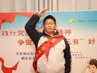 【凌霄新闻台】向国旗敬礼——宝带实小2023-2024学年第一学期第二十周升旗仪式