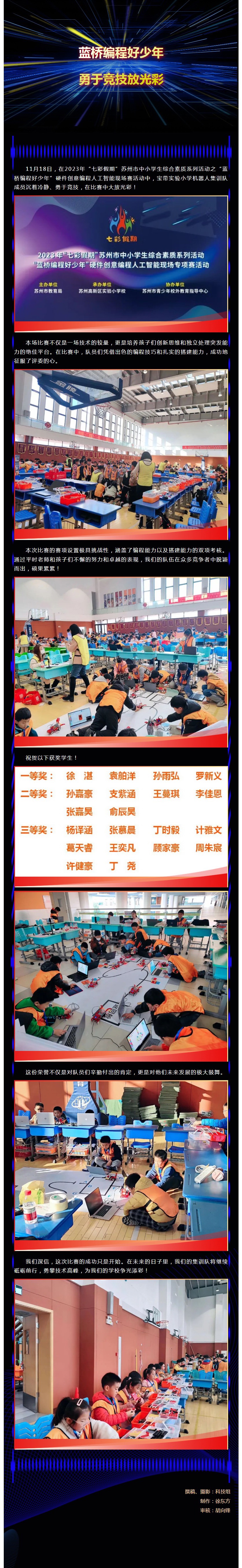 02【凌霄新闻台】蓝桥编程好少年 勇于竞技放光彩